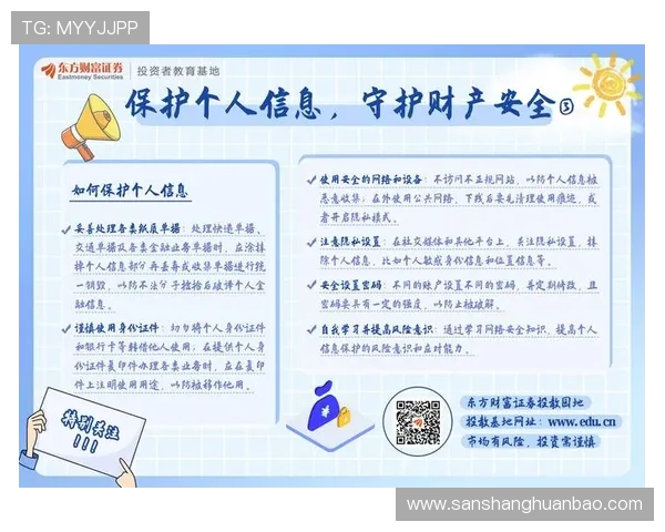 意昂体育注册后如何进行账户安全设置保障个人信息安全