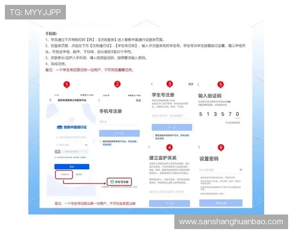 掌握开云注册登录入口的技巧，注册新账户不再是难事