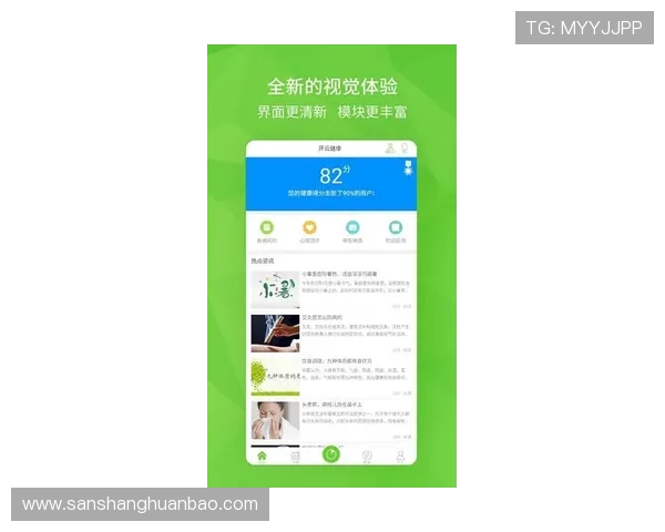 开云体育官网手机版最新版本上线,全面优化游戏界面提升操作流畅度与用户体验 开云体育官网手机版最新版本上线,全面优化游戏界面提升操作流畅度与用户体验