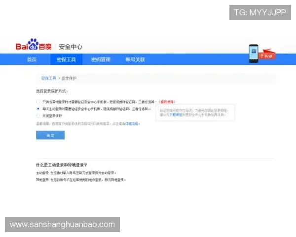 ku9体育登陆入口安全登录指南，保护用户个人信息和账户安全的实用技巧分享