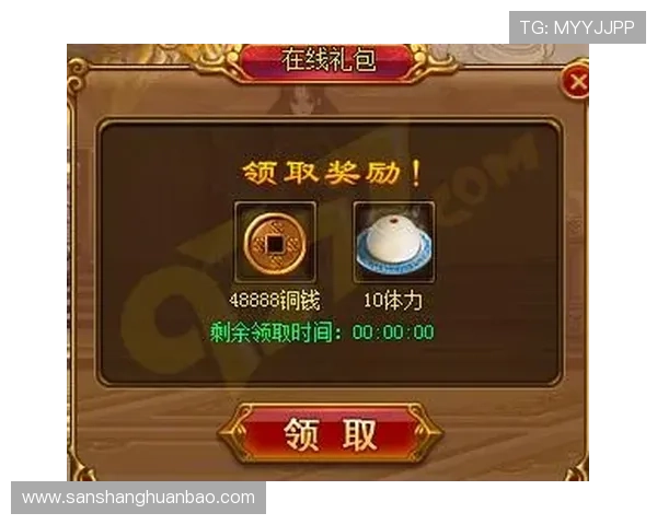 开云在线手机入口官网优惠礼包不断，助力玩家轻松提升游戏等级和装备