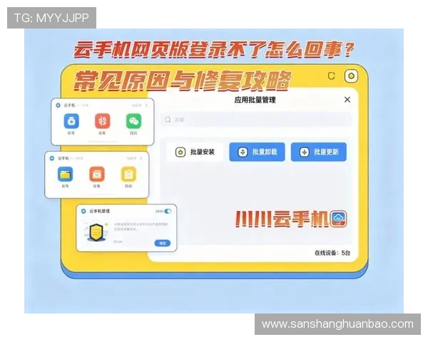 开云手机网页版安全设置常见问题解答,帮助用户快速排查安全隐患提升使用体验 开云手机网页版安全设置常见问题解答,帮助用户快速排查安全隐患提升使用体验