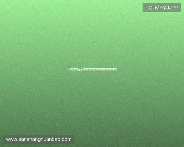 KY体育官网app助力用户第一时间掌握世界杯最新赛况与精彩瞬间 KY体育官网app助力用户第一时间掌握世界杯最新赛况与精彩瞬间