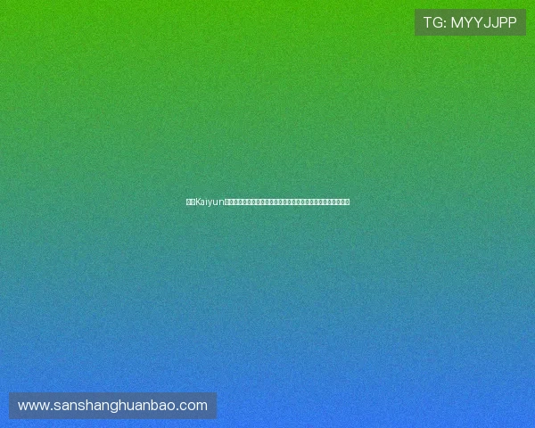 开云Kaiyun电竞如何打造世界杯主题电竞赛事,提升品牌影响力与用户体验 开云Kaiyun电竞如何打造世界杯主题电竞赛事,提升品牌影响力与用户体验